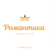 Guest House Romantika-logo