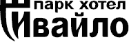 Парк Хотел Ивайло-logo