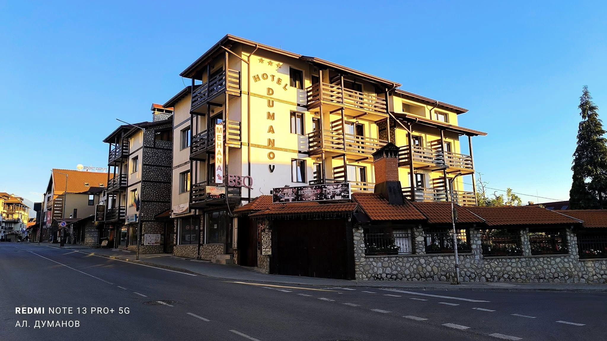 Хотел Думанов 
