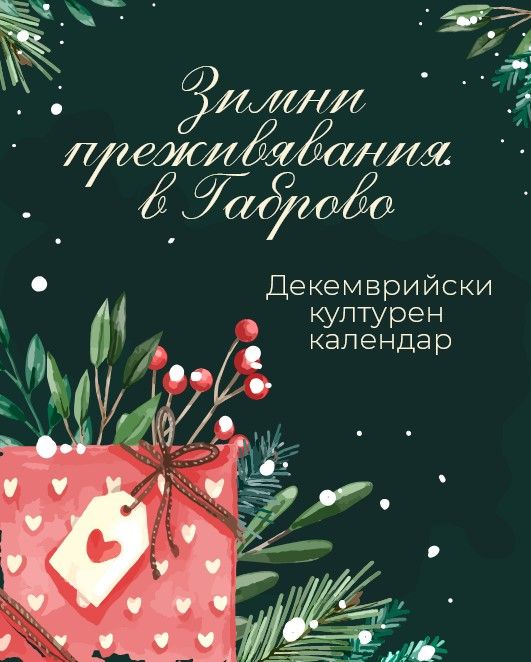 Комплекс Божурленд